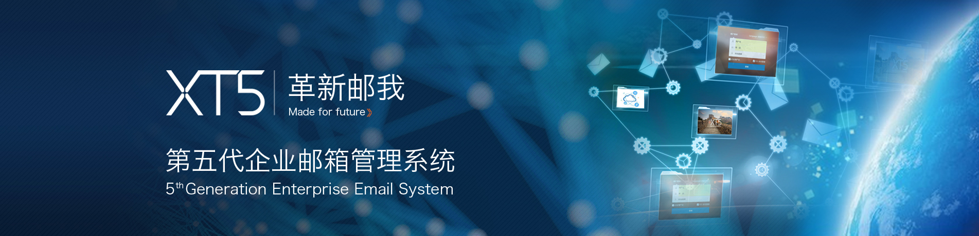  盈世企業(yè)郵箱