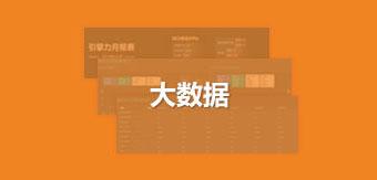  數(shù)據(jù)監(jiān)控系統(tǒng)